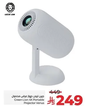 Green Lion 4K Portable Projector Venus