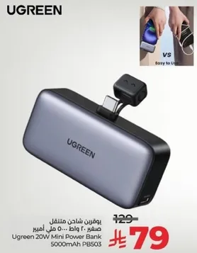 Ugreen 20W Mini Power Bank 5000mAh PB503