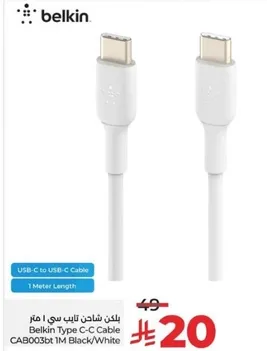Belkin Type C to USB-C Cable