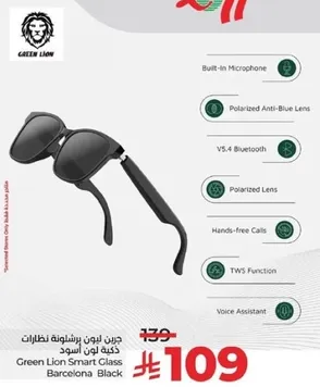 Green Lion Smart Glass Barcelona Black