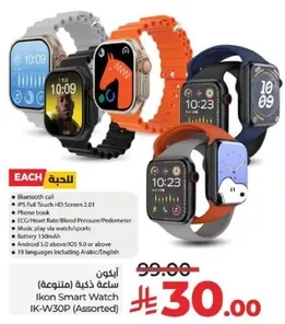Ikon Smart Watch IK-W30P (Assorted) - Bluetooth call, 1.5'' Full Touch HD Screen 2.01, Phone book, ECG/Heart Rate/Blood Pressure Pedometer, Battery 150mAh, Supports 19 languages including Arabic.
