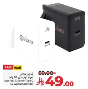 Ikon Fast Charger Type C 45 Watts (Assorted)
