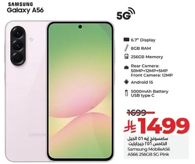 Samsung Galaxy A56 with 6.7