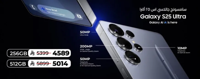Samsung Galaxy S25 Ultra