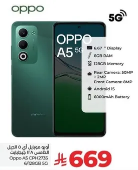 Oppo A5 5G with 6.67