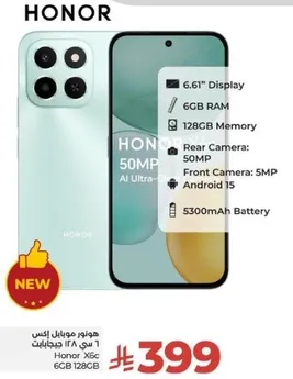 Honor X6C with 6.61