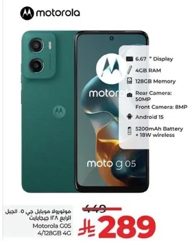 Motorola G05 with 6.67