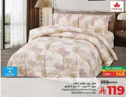 Maple Leaf Comforter Single 160x230cm 4pcs Set