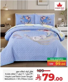 Maple Leaf Bed Cover Single 160x230cm + 1Pc Pillow Cover