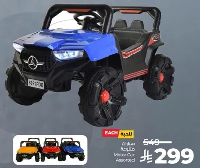 Assorted motor cars for kids.