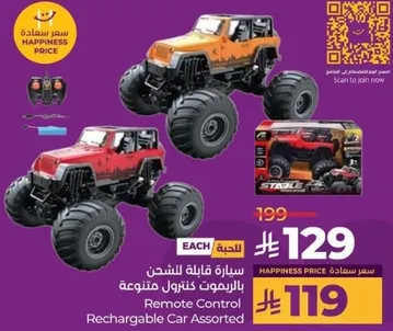 Remote Control Rechargeable Car Assorted