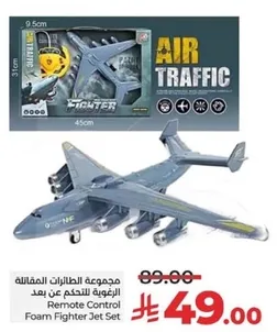 Remote Control Foam Fighter Jet Set