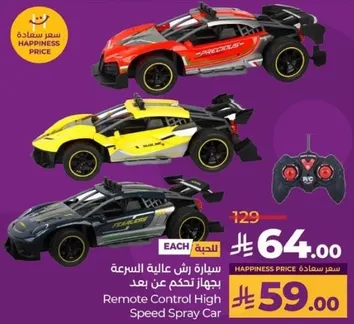 Remote Control High Speed Spray Car
