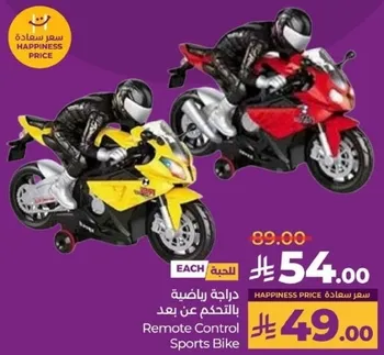 Remote Control Sports Bike