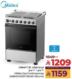Midea Gas Cooking range 24BMG4G057 60x60 4Burner