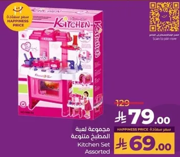 Kitchen Set Assorted