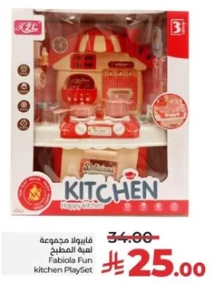 Fabiola Fun kitchen PlaySet