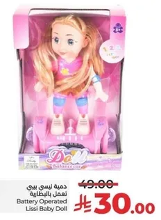 Battery Operated Lissi Baby Doll