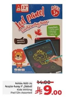 Kids Writing Pad 12in Assorted