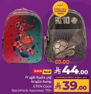 ETEN Coco Backpack Assorted 17in