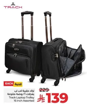 Track Laptop Trolley 16 inch Assorted
