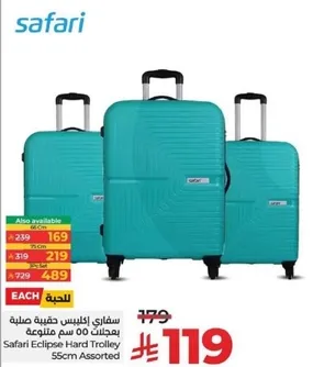 Safari Eclipse Hard Trolley 55cm Assorted