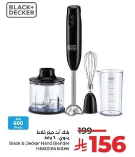 Black & Decker Hand Blender HB608S 600W