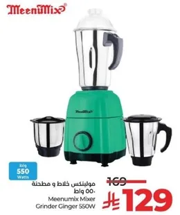 Meenumix Mixer and Grinder 550W