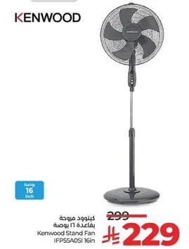 Kenwood Stand Fan IFP55A/OSI 16 inch