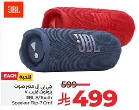 JBL Bluetooth Speaker Flip-7 Cm
