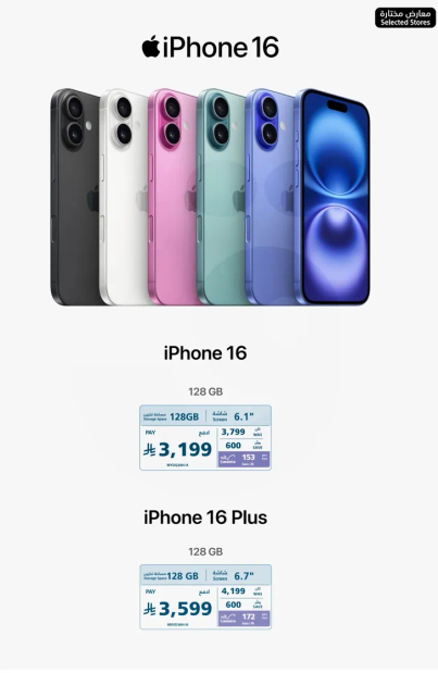 iPhone 16 with 128 GB storage.