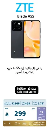 ZTE Blade A55, 128 GB, 4 GB RAM, Black.