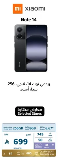 Xiaomi Redmi Note 14, 256 GB, 8 GB RAM, Black.