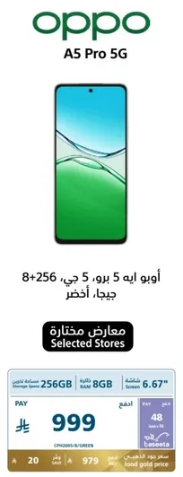 Oppo A5 Pro 5G, 256GB, 8GB RAM, Green.