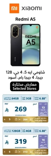 Xiaomi Redmi A5, 128 GB, 4 GB RAM, Black.