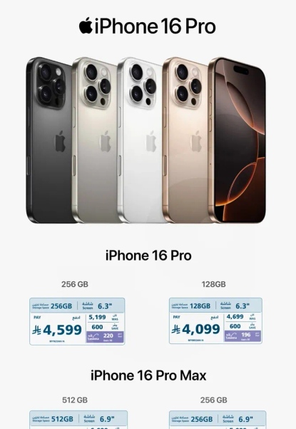 iPhone 16 Pro with various storage options and features.