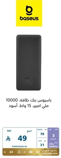 Baseus power bank, 10000 mAh, 15W, black.