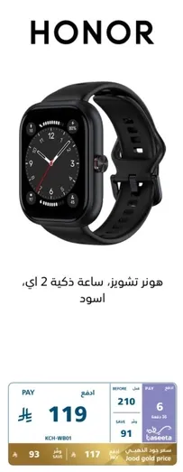 Honor Smart Watch 2, Black