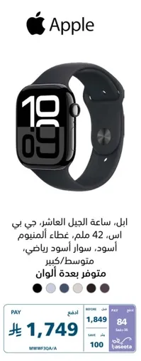 Apple Watch Series 7, 42mm, aluminum case, black color, sports strap, medium size, available in multiple colors.