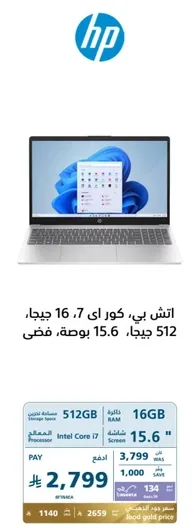 HP laptop with Intel Core i7, 16GB RAM, and 512GB storage.