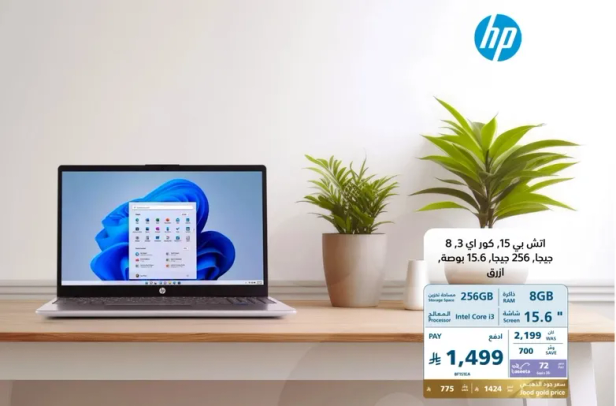 HP Laptop with Intel Core i5, 8GB RAM, and 256GB storage.