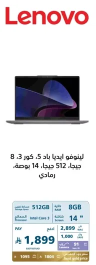 Lenovo IdeaPad 5, Core i3, 512GB, 8GB RAM, 14 inches, Gray.