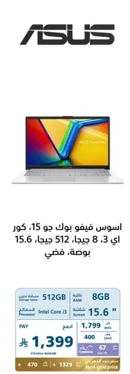 ASUS VivoBook 15, Intel Core i3, 8GB RAM, 512GB SSD, 15.6 inch.