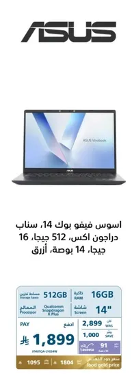 ASUS VivoBook 14, Intel Core i5, 512GB SSD, 16GB RAM, 14-inch, Blue.