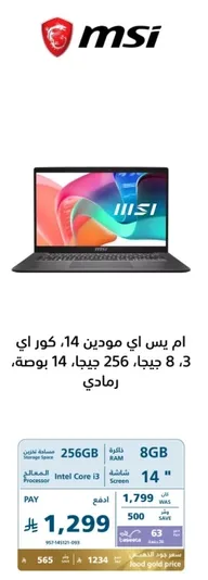 MSI laptop with Intel Core i3, 8GB RAM, and 256GB storage.