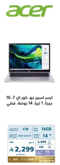 Acer Aspire 7, Core i7, 16GB RAM, 1TB SSD.