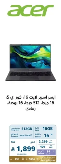 Acer Aspire 16, Core i5, 16GB RAM, 512GB SSD.
