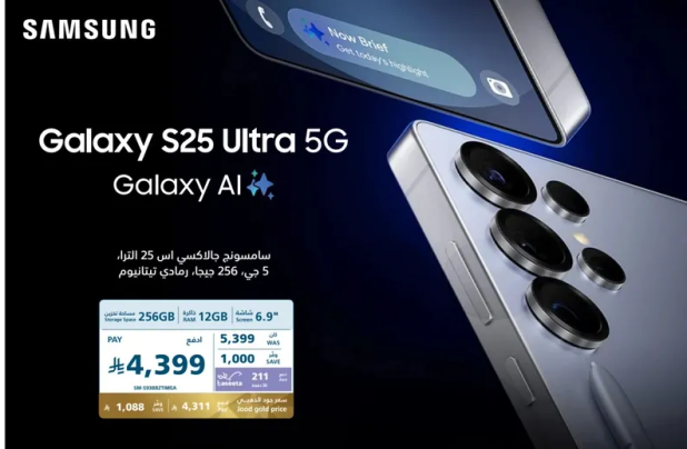 Samsung Galaxy S25 Ultra 5G with Galaxy AI.