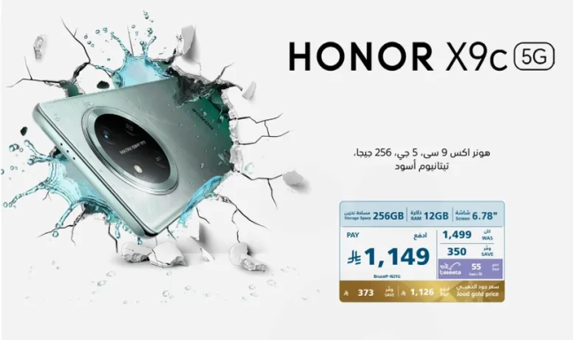 Honor X9c 5G smartphone with 256GB storage and 6.78-inch display.