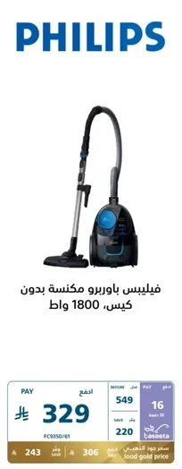 Philips bagless vacuum cleaner, 1800 watts.